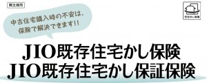 瑕疵保険