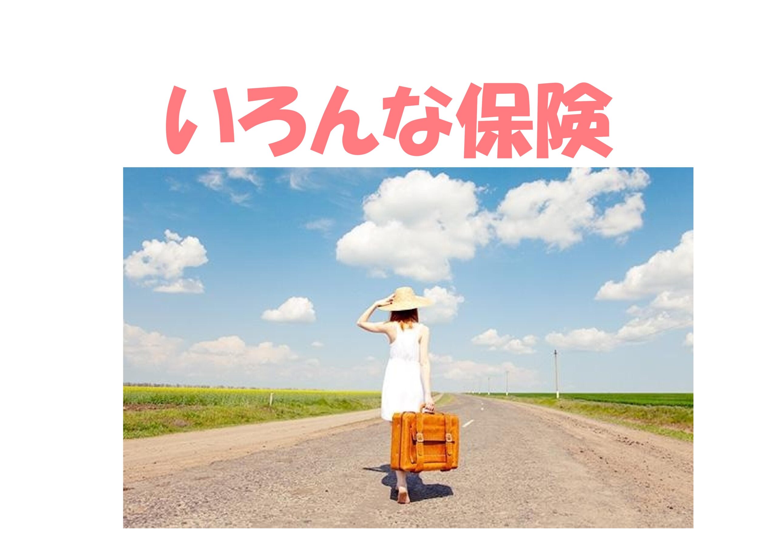 不動産の豆知識 _ 不動産 おもしろい : これから不動産取引される方へ – SLEK