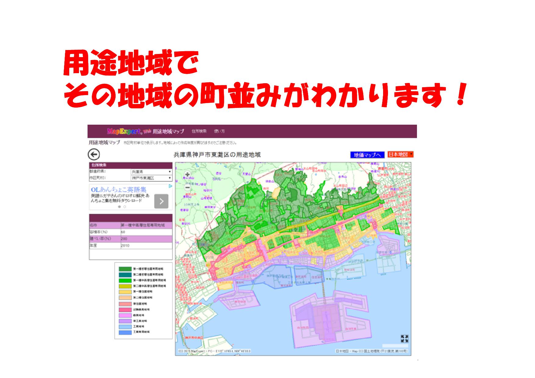 用途地域で街並みがわかります 不動産の豆知識 D Line不動産 中古住宅仲介とリフォーム リノベーション