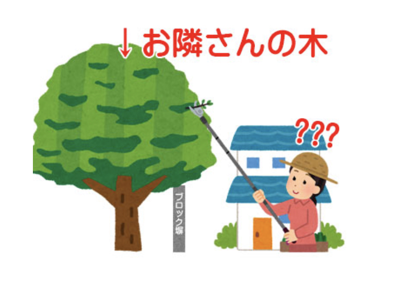 住宅に関してとても多い案件です、越境トラブル！！ | 不動産の豆知識 | D-LINE不動産 中古住宅仲介とリフォーム・リノベーション