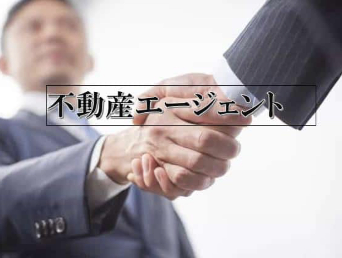 住宅購入の際に重要なことです！ 不動産エージェントの選び方！！ | 不動産の豆知識 | D-LINE不動産 中古住宅仲介とリフォーム・リノベーション